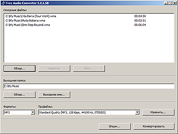 Free Audio Converter