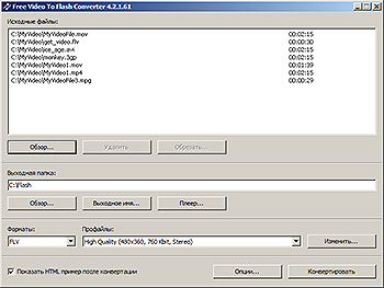 Free Video to Flash Converter