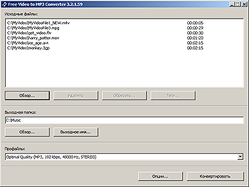 Free Video to MP3 Converter