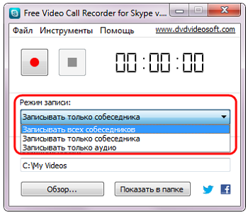 Free Video Call Recorder for Skype:  ? border=