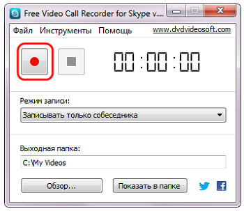 Free Video Call Recorder for Skype:  