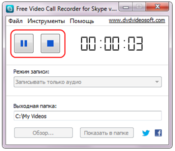 Free Video Call Recorder for Skype:  