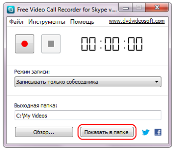 Free Video Call Recorder for Skype:  ???